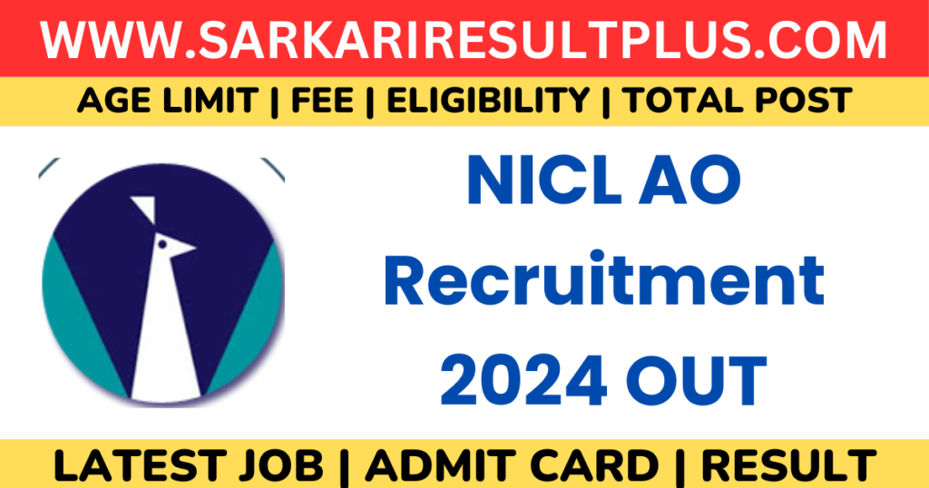 Nicl Ao Recruitment Apply Online For Posts Now